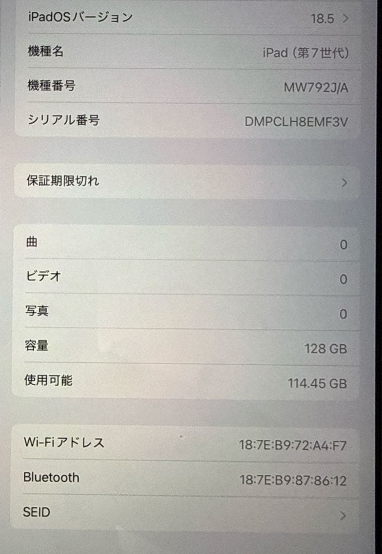 iPad 第7世代 A2197 Wi-Fi ゴールド 128GB