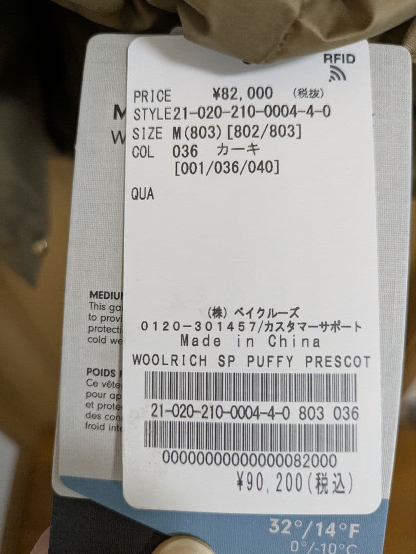 Woolrich spick＆span　別注