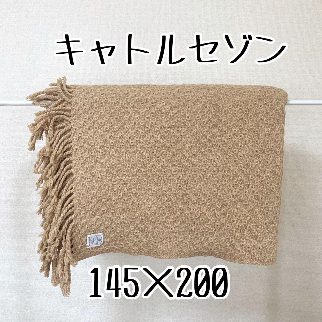 【キャトルセゾン】大判ブランケット 北欧 ファブリック 毛布 ベッドカバー　新年