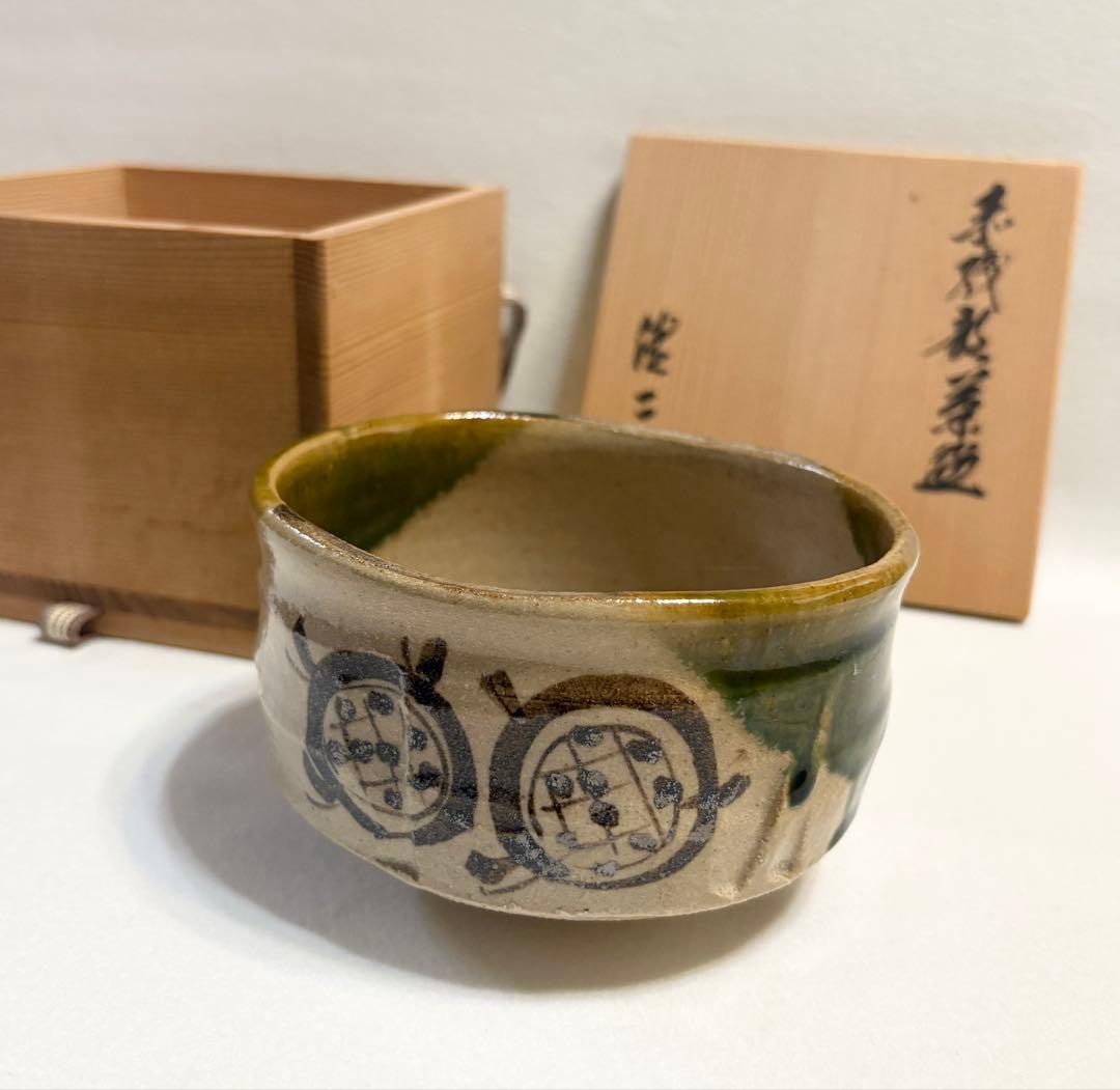 水野健二 赤織部 茶碗 陶芸 抹茶碗 茶道具 織部 健二 木箱