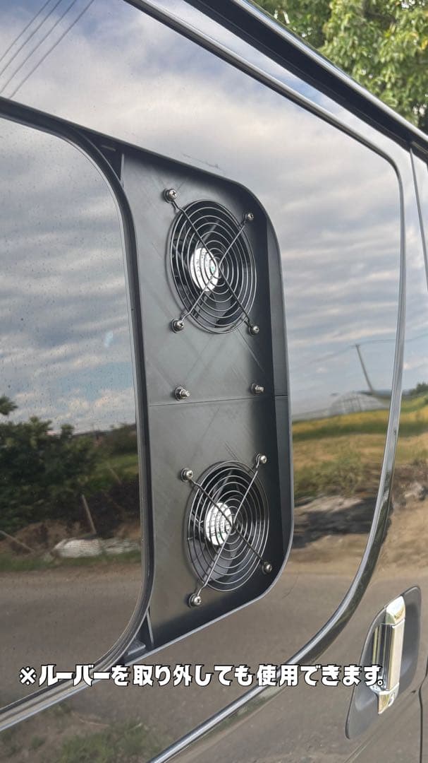 ハイエース 換気扇 ４型 〜 USBファン 2連 ルーバー ABS製 『運転席』
