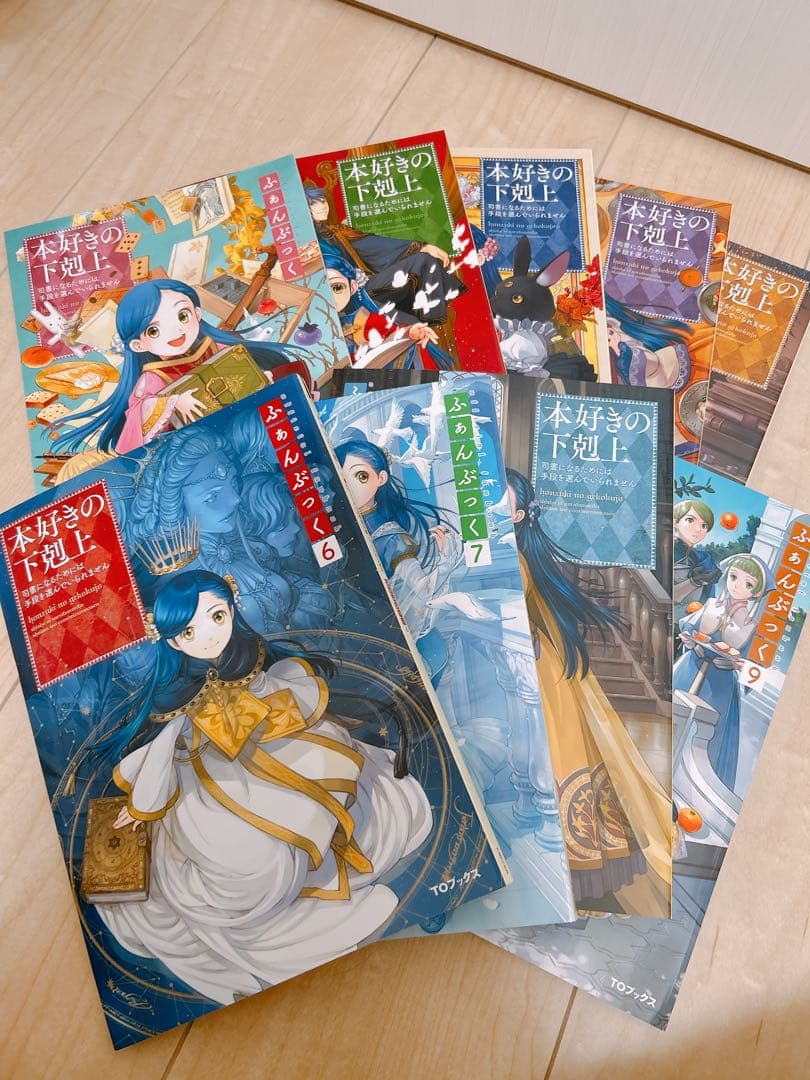 本好きの下剋上 ふぁんぶっく