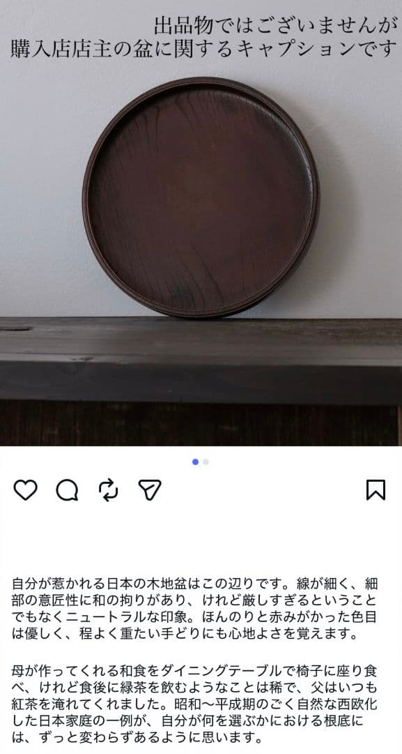 希少 明治特大盆1枚 安藤雅信森口信一古道具坂田森岡成好工芸青花赤木明登市川孝