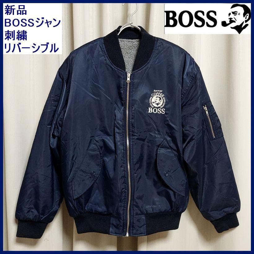 ◆新品 BOSS ボスジャン リバーシブル MA-1