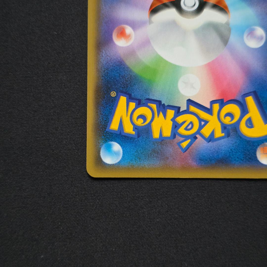 ピカチュウ：YU NAGABA×ポケモンカードゲーム PROMO 208/S-P