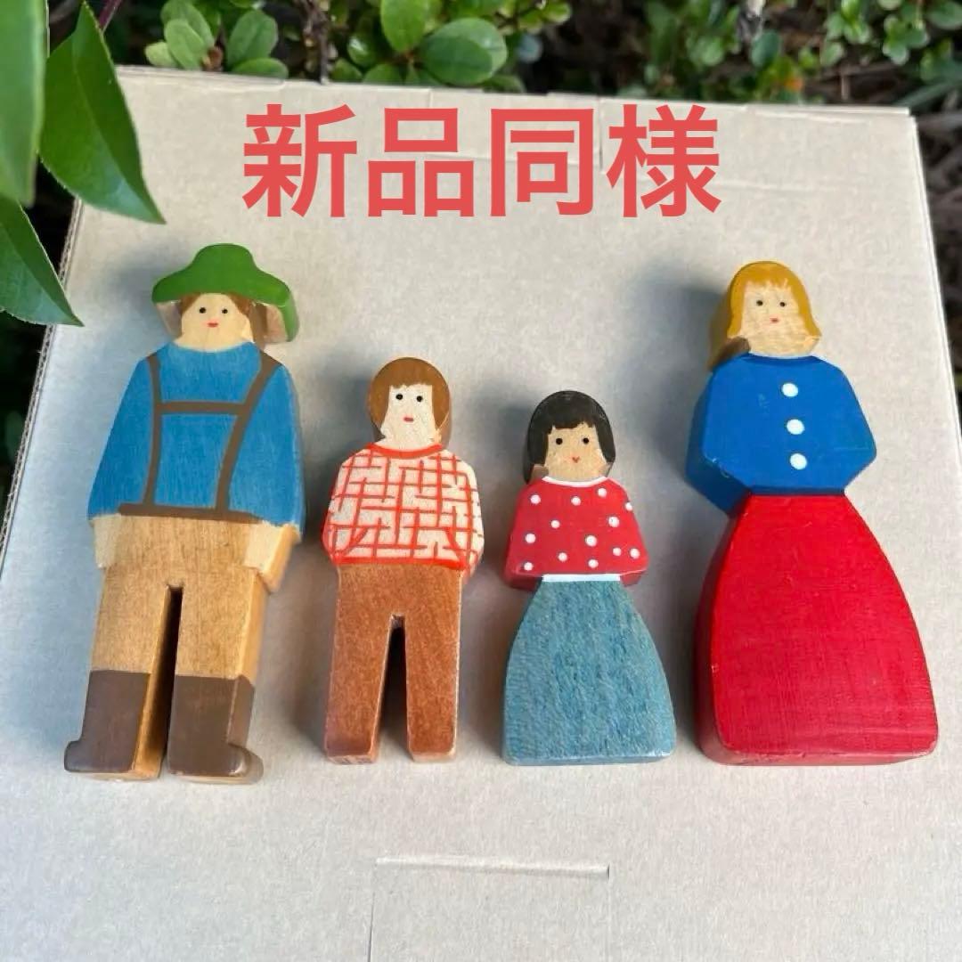 スピールフォーム　Spielform 4人家族　美品　ヴィンテージ　ドイツ製