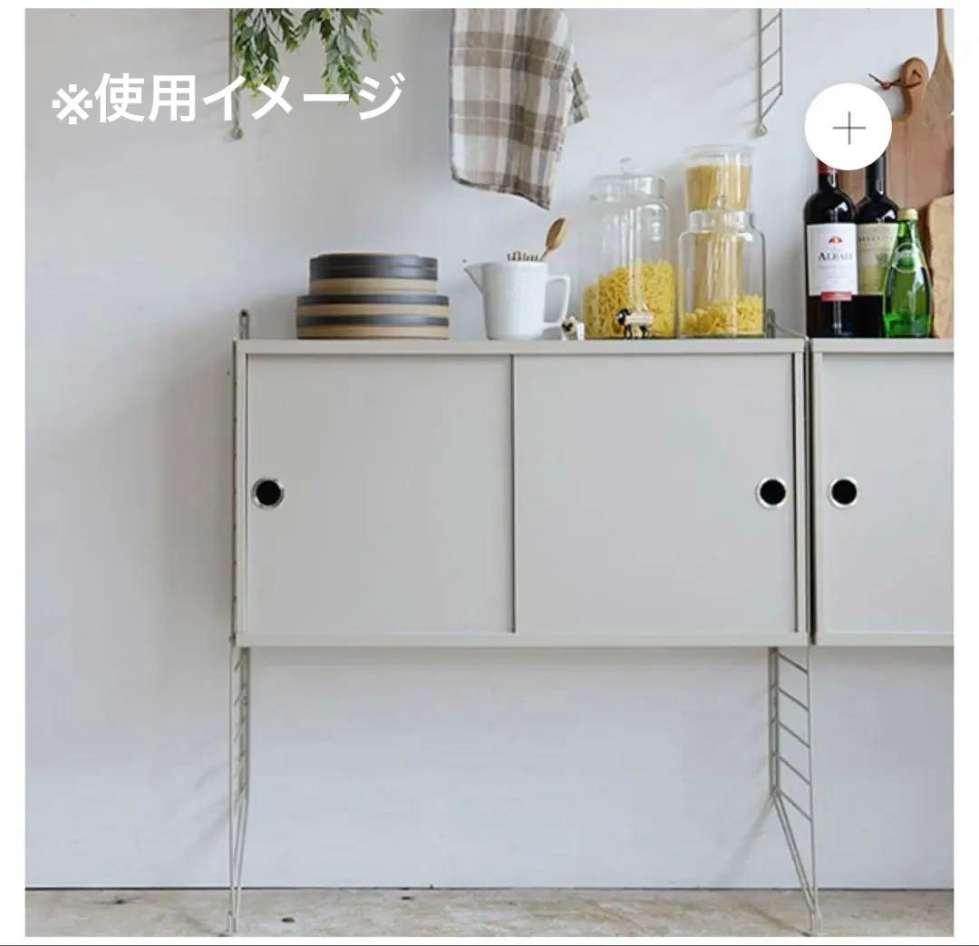 String System Cabinet 幅80cm奥行き30cm用