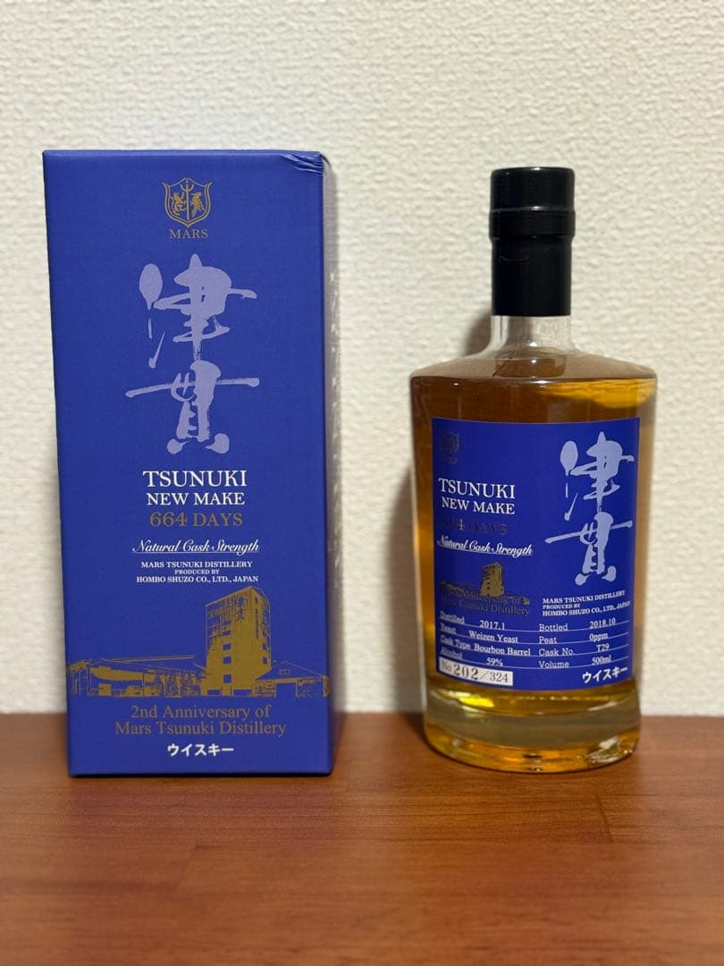 【限定】津貫ウイスキー newmake 244、408、664days