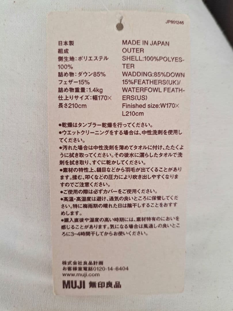 無印良品 グレー羽毛 掛けふとん 二層式 セミダブル Extra volume