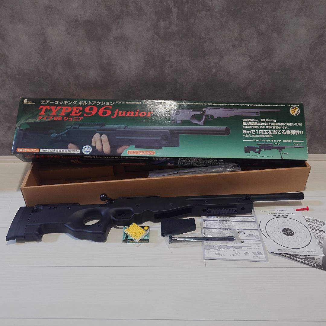 エアガン コッキングライフル ボルトアクション Type96 ジュニア