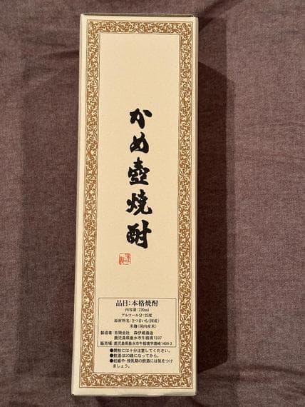 焼酎「森伊蔵」720ml