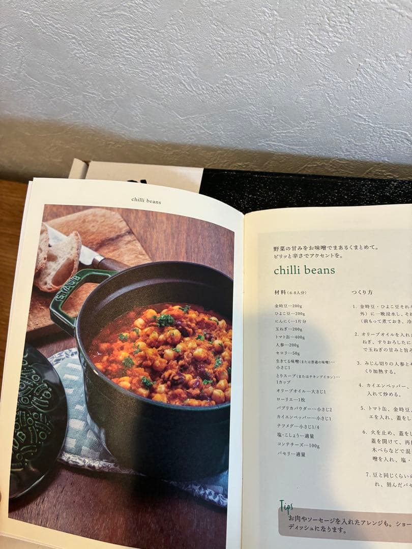 STAUB ミナペルホネン 23cm フォレスト ココット オーバル