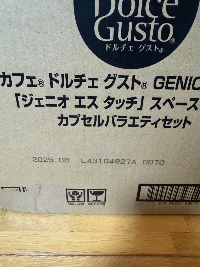 ネスカフェ ドルチェ グスト ジェニオ エス タッチ カプセルバラエティセット