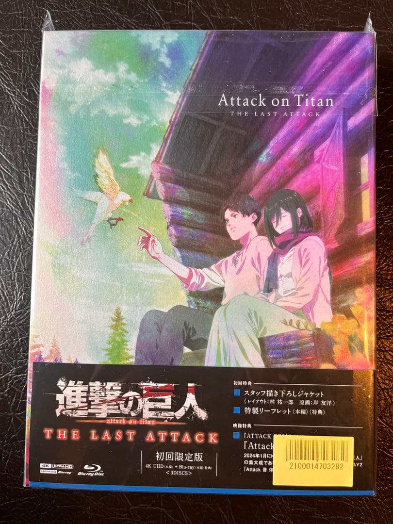 進撃の巨人 THE LAST ATTACK Blu-ray 初回限定版　特典