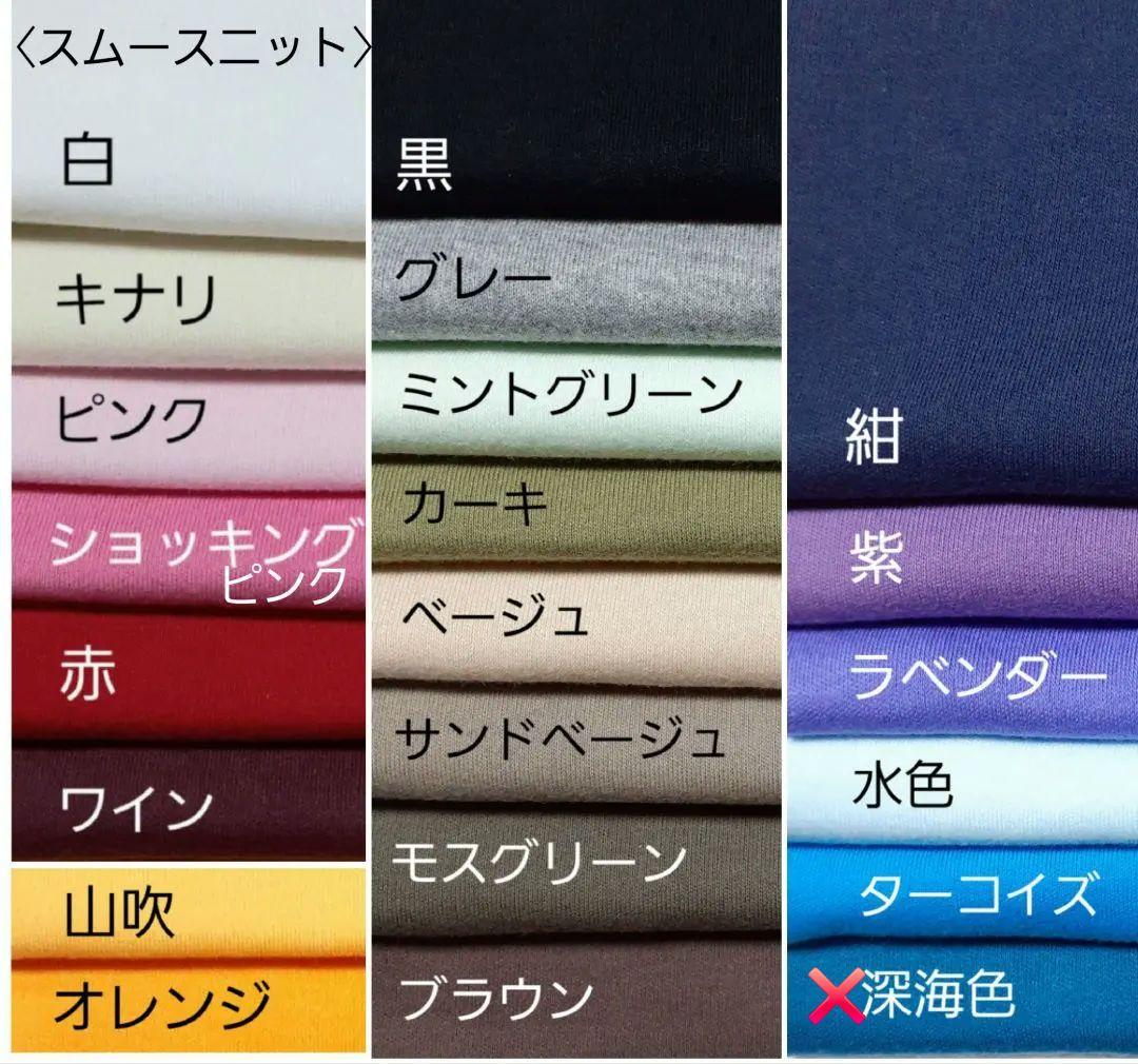 オーダー生地見本ページ