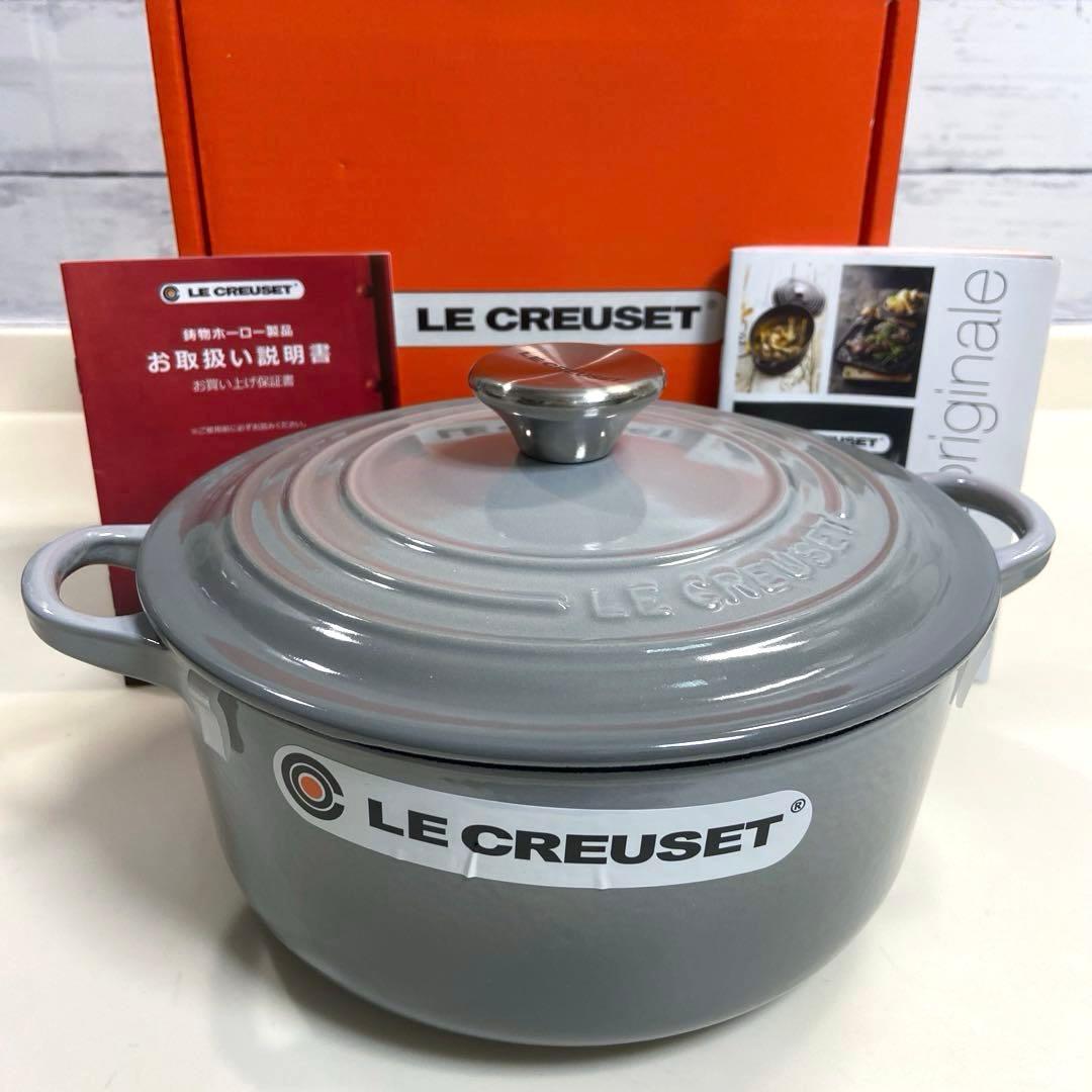 【未使用】 LE CREUSETルクルーゼ　ココットロンド鋳鉄鍋20cm