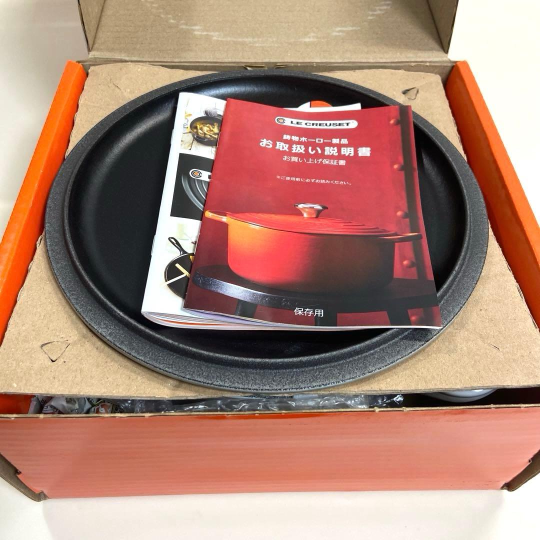 【未使用】 LE CREUSETルクルーゼ　ココットロンド鋳鉄鍋20cm