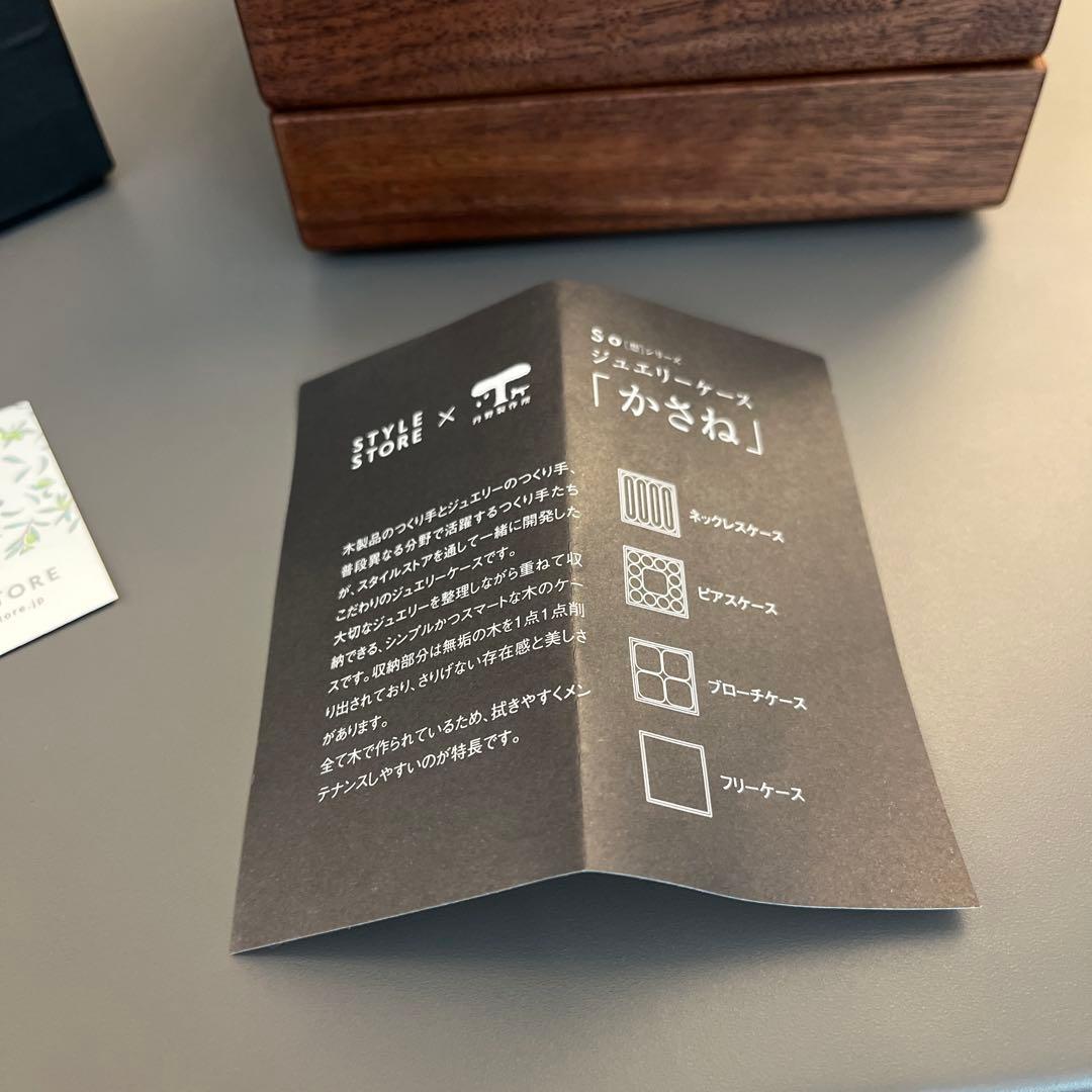 丹野製作所/ジュエリーケースかさね