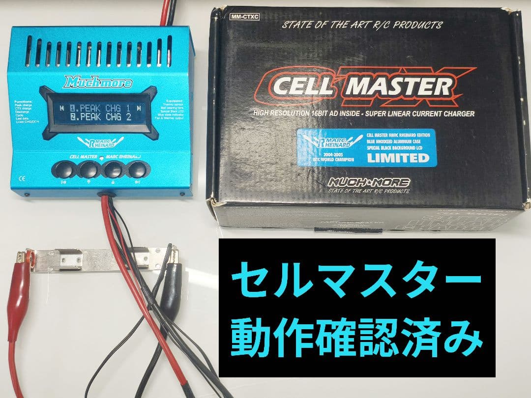 マッチモア セルマスター MM-CTXCB 充電器