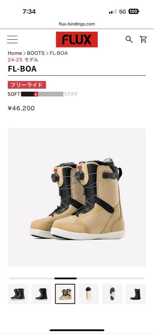 FL-BOA ベージュ スノーボードブーツ