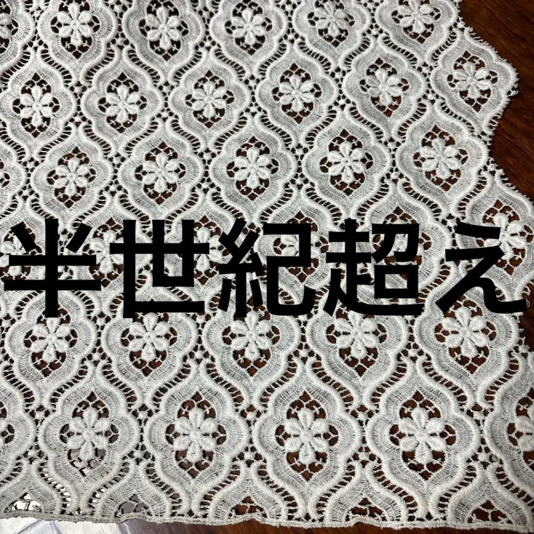 半世紀超えのヴィンテージエンブロイダリーレース