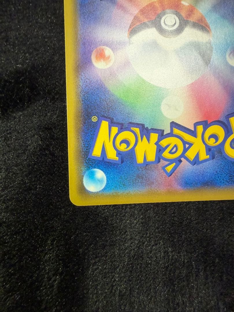 海で遊ぶピカチュウ：My251ポケモンセンター真夏のピカピカ大作戦キャンペーン④