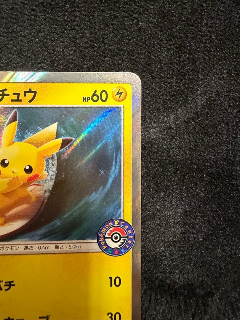 海で遊ぶピカチュウ：My251ポケモンセンター真夏のピカピカ大作戦キャンペーン④