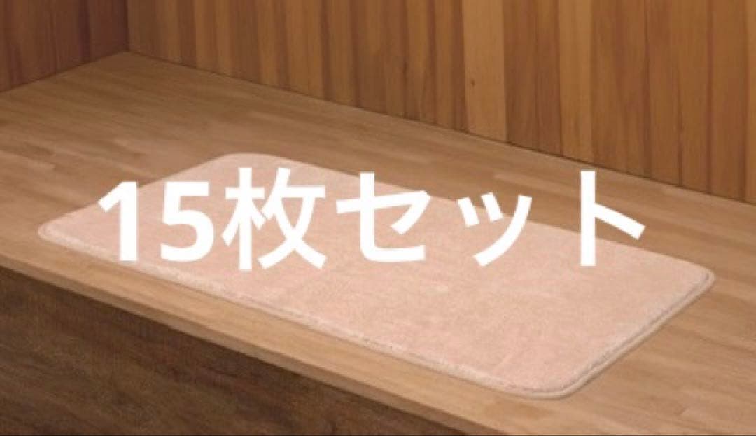 15枚セット サウナマット 岩盤浴マット リポスマット 60cm×110cm
