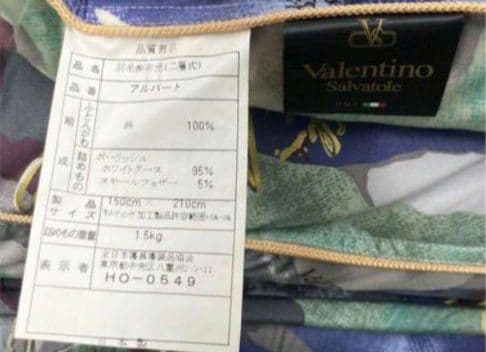 超お買得‼️レア◎新品ヴァレンティノ✨最高級✨羽毛布団✨組布団一式 ブルー日本製