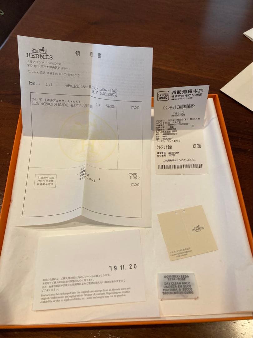 Bolduc au Carré エルメス　カレ　90 ボルデュック