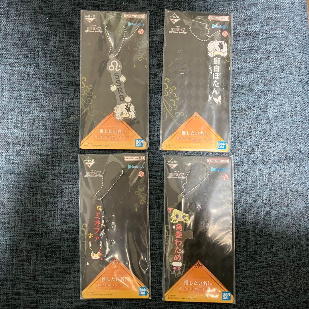 一番くじ　ホロライブ ～Villain Style～