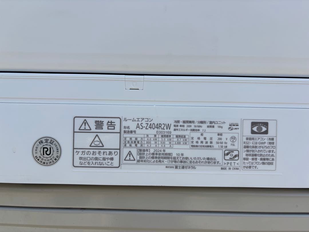 【極美品】富士通 ノクリア nocria Zシリーズ AS-Z404R2W