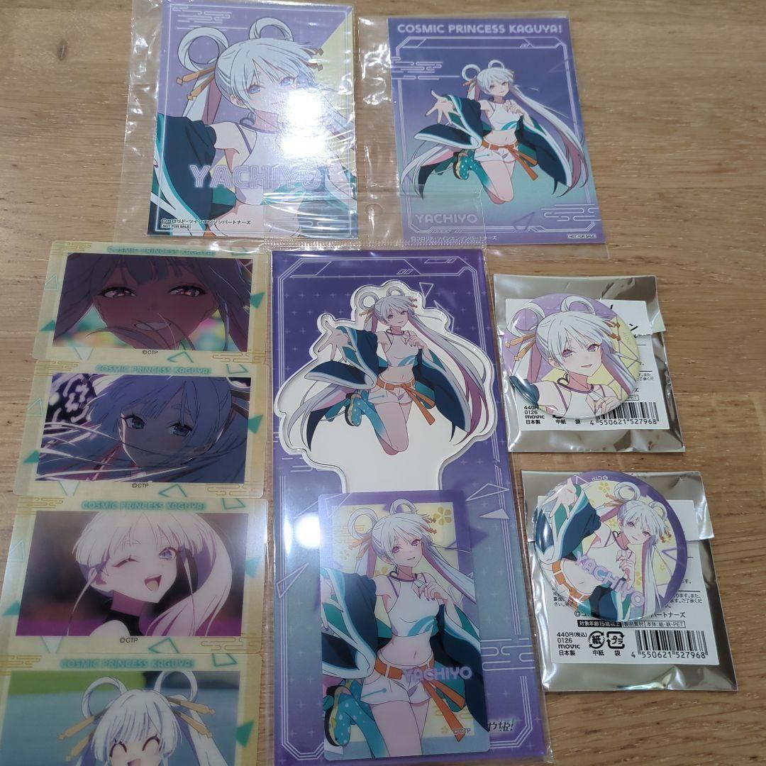 超かぐや姫！　アニメイト ヤチヨ10種セット