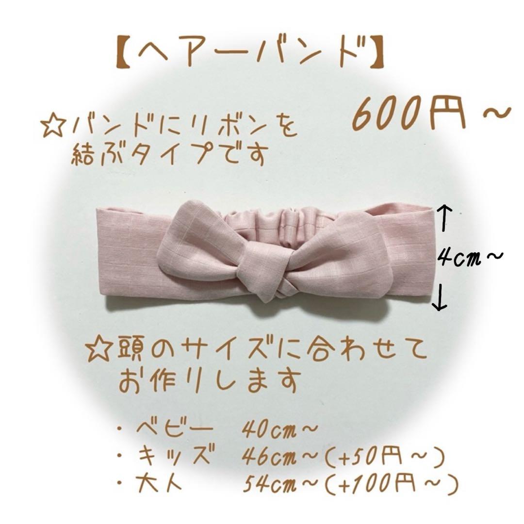 【オーダーページ】＊スタイ＊よだれカバー＊ヘアーバンド