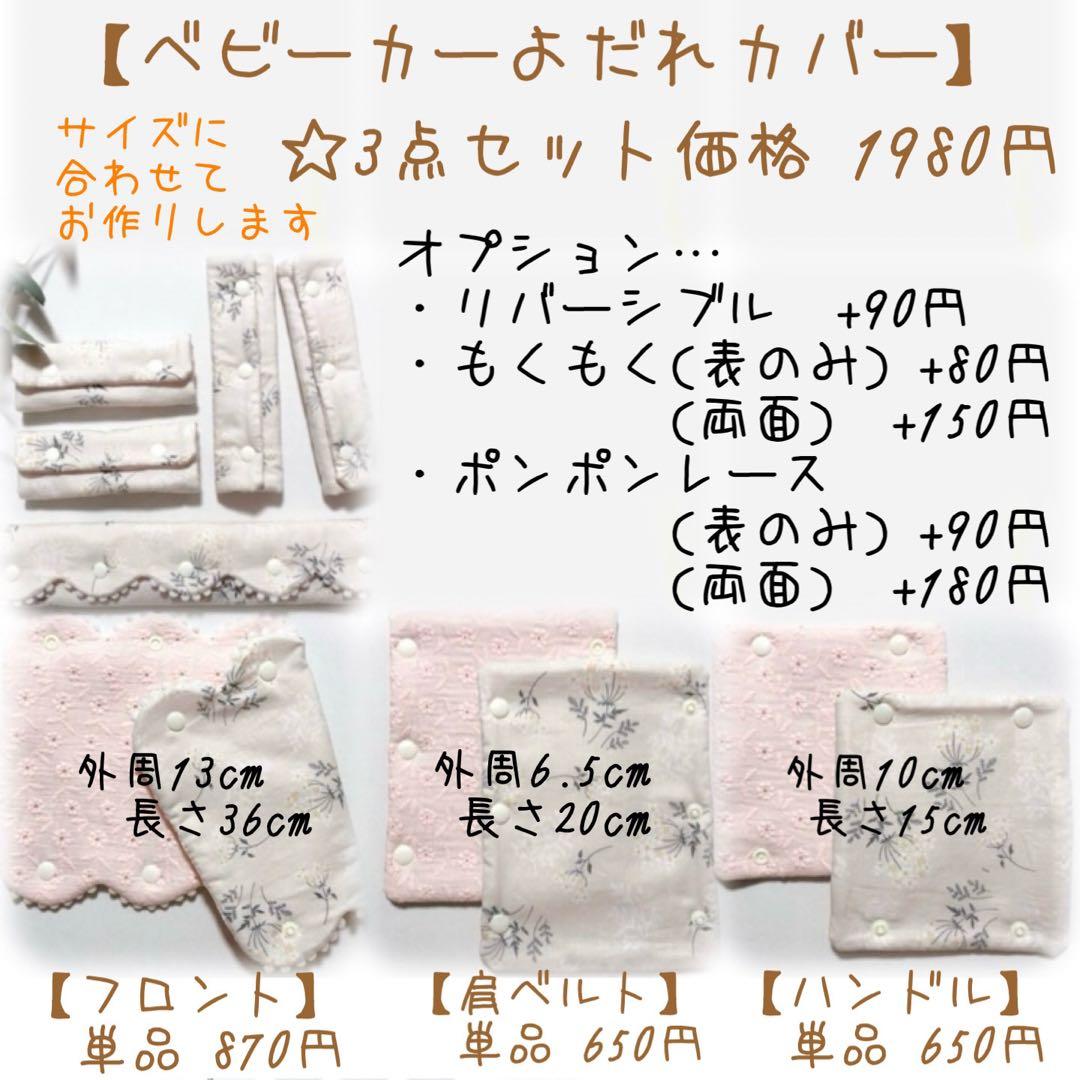 【オーダーページ】＊スタイ＊よだれカバー＊ヘアーバンド