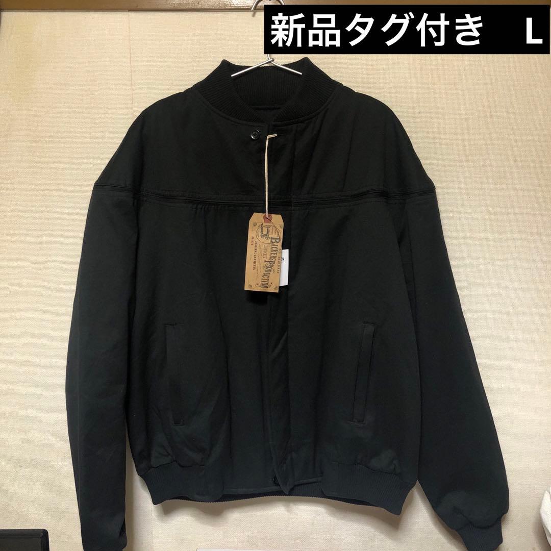 T*様 【未使用タグ付き】Backers ダービージャケット　LARGE ブラッ