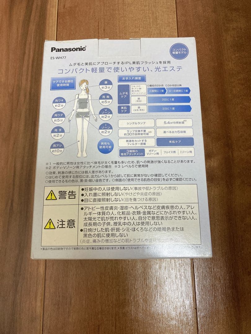 光美容器 光エステ＜ボディ＆フェイス用＞ ゴールド調 ES-WH77-N