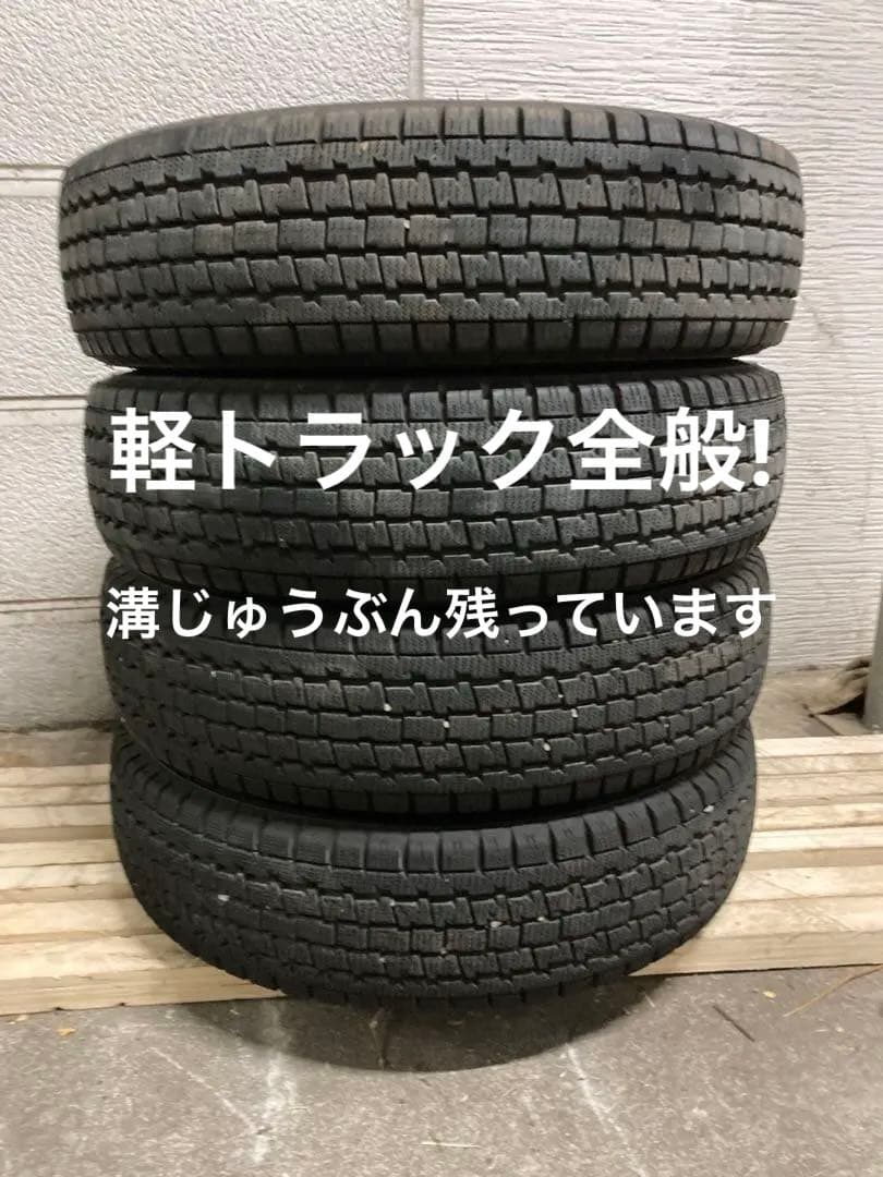 ブリヂストン スタッドレスタイヤ 145/80R12 4本セット