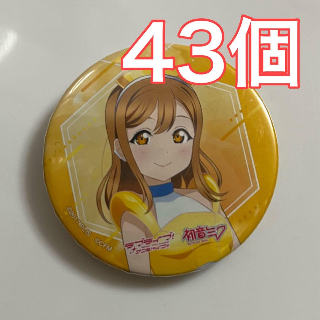 ラブライブ Aqours EXTRA バレンタイン 国木田花丸 缶バッジ