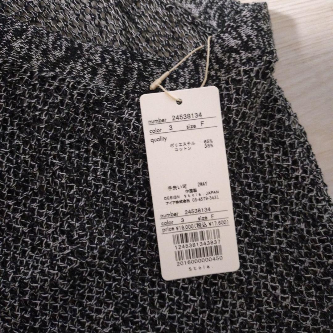 ストラ　stola.トップス3点　スカート1点