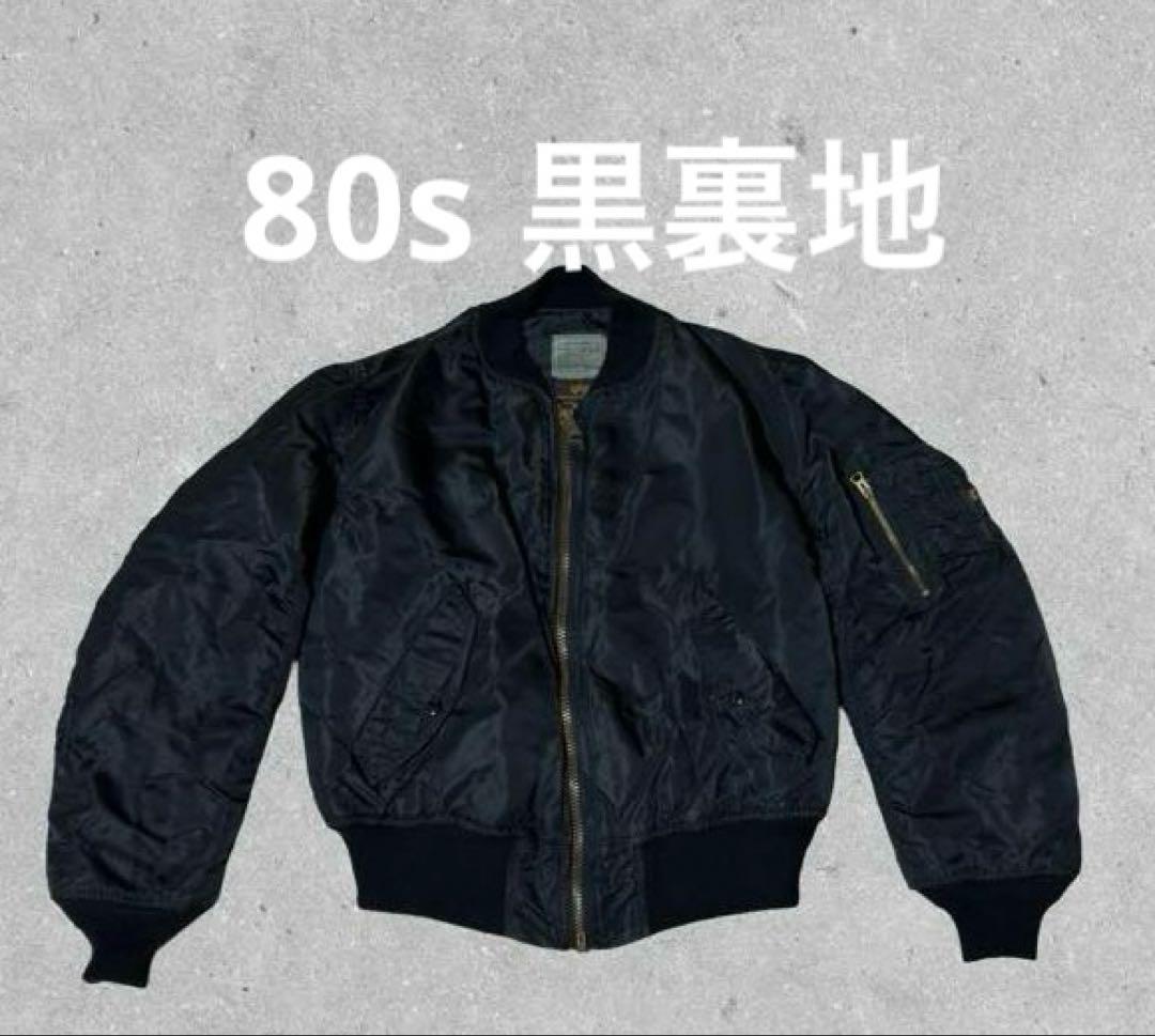 80s USA製 ALPHA MA-1 黒裏地 IDEALジップ M アルファ社