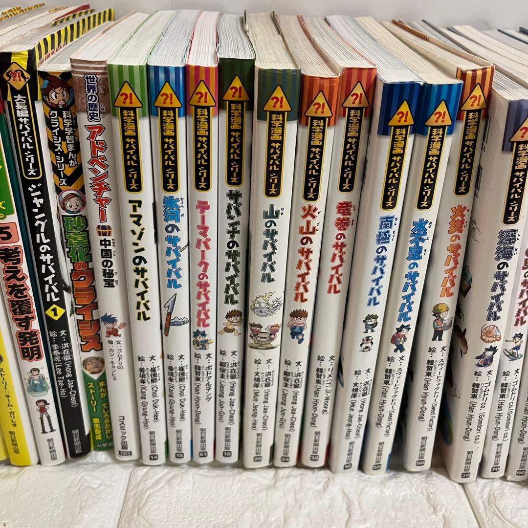 サバイバルシリーズ　歴史漫画タイムワープシリーズ　化学学習マンガ　42冊セット❣️