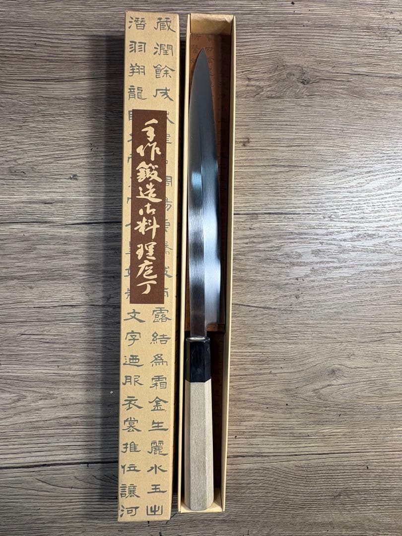 堺刃物　柳包丁　青鋼　8寸　水牛八角柄