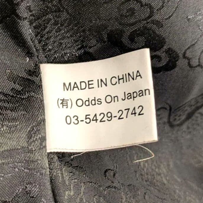 【美品】オッズオンジャパン 短丈 ミリタリージャケット 龍刺繍　個性的