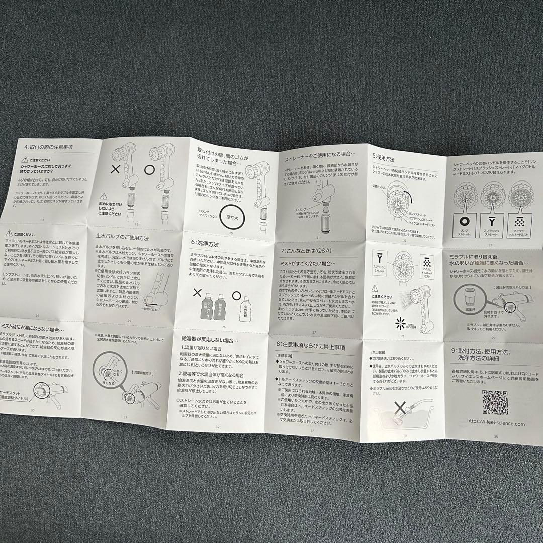 Mirable zero ミラブル ゼロ SET