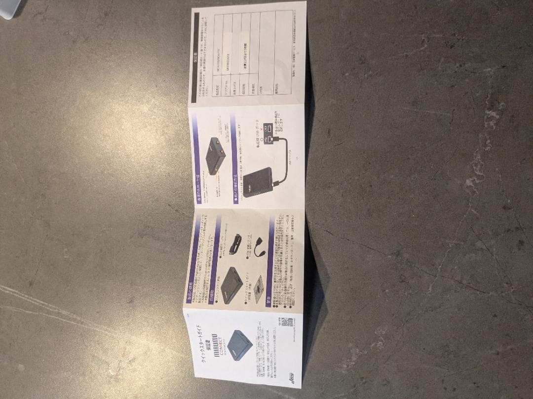 ミルモコネクト、MIRUMO CONNECT 通信用デバイス ブラック