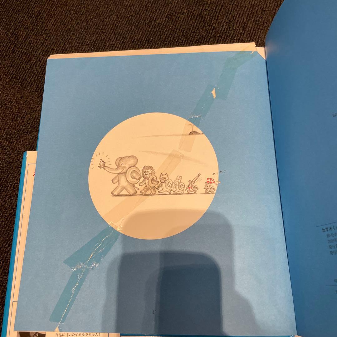 ねずみくん　シリーズ　絵本　まとめ