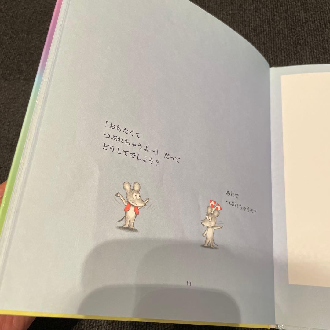 ねずみくん　シリーズ　絵本　まとめ