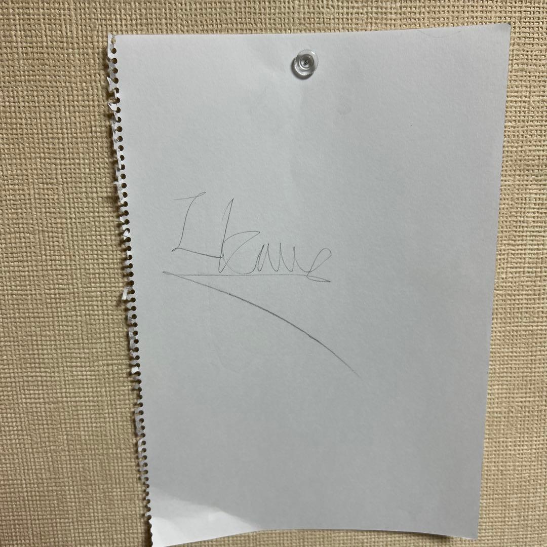 井川琉青選手の中学時代のサイン