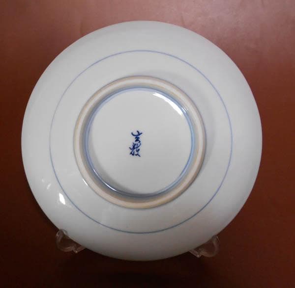 有田焼　　村上玄輝作　 染錦　 カップ＆ソーサー　珈琲碗皿 美術品 1564